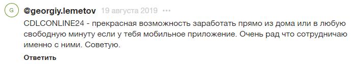 Детальный обзор и отзывы о криптобирже CDLCONLINE24(сдлсонлайн24) — Общая информация (фото) Детальный обзор и отзывы о криптобирже CDLCONLINE24(сдлсонлайн24) — Общая информация