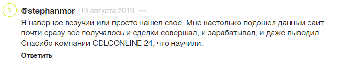 Детальный обзор и отзывы о криптобирже CDLCONLINE24(сдлсонлайн24) — Общая информация (фото) Детальный обзор и отзывы о криптобирже CDLCONLINE24(сдлсонлайн24) — Общая информация