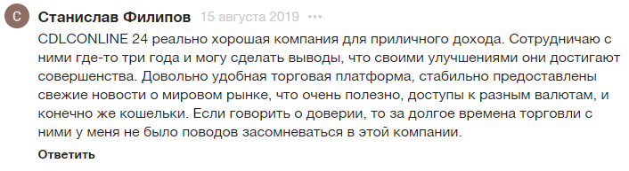 Детальный обзор и отзывы о криптобирже CDLCONLINE24(сдлсонлайн24) — Общая информация (фото) Детальный обзор и отзывы о криптобирже CDLCONLINE24(сдлсонлайн24) — Общая информация