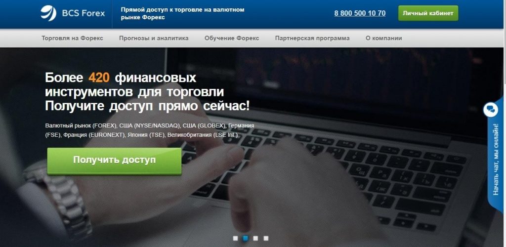 BCS Forex: подробный обзор деятельности российской компании, отзывы клиентов